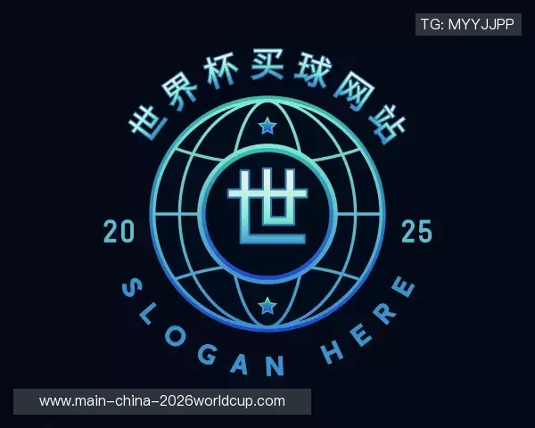 知道2026世界杯